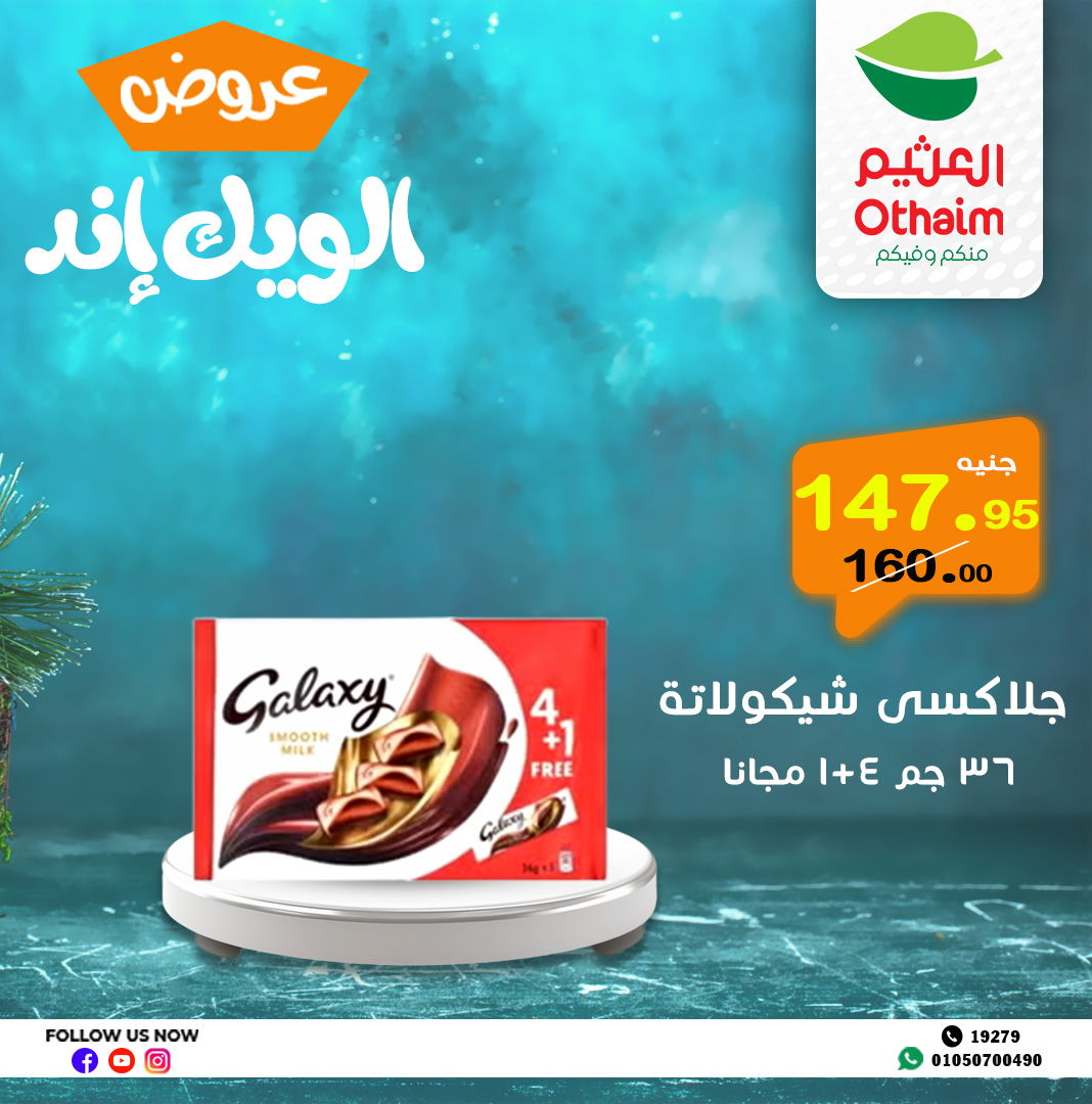 abdullah-alothaim-markets offers from 2may to 11may 2025 عروض أسواق عبد الله العثيم من 2 مايو حتى 11 مايو 2025 صفحة رقم 29